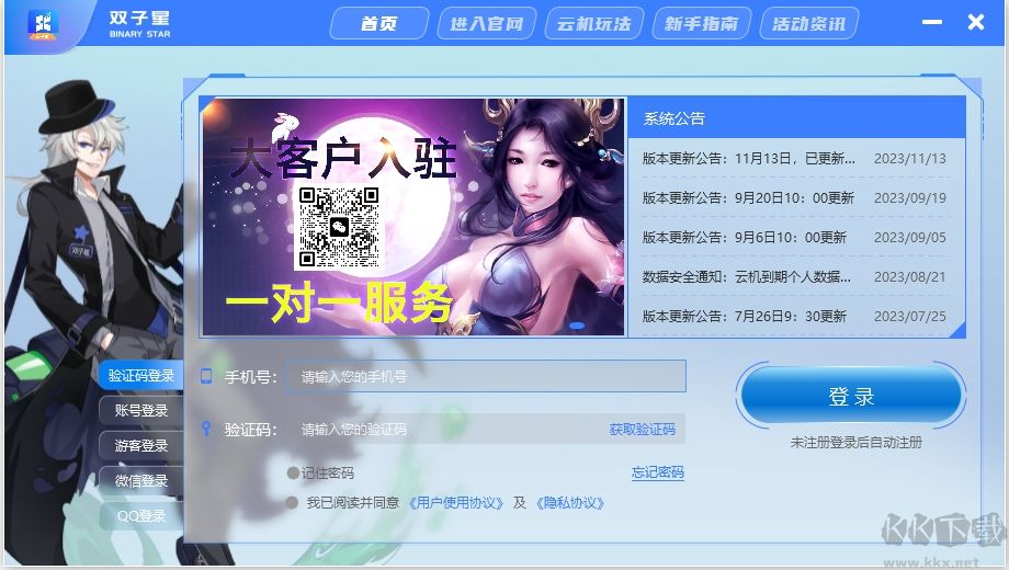 双子星云手机
