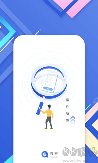 小树搜索官方版