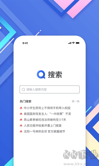 小树搜索官方版