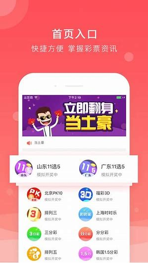 779彩票APP最新版