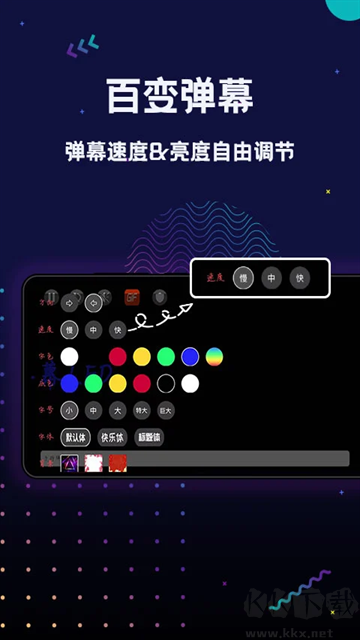 手持弹幕LED显示屏app安卓版