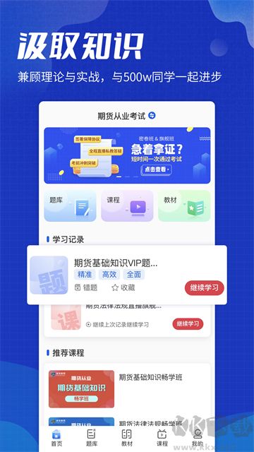 策未来app