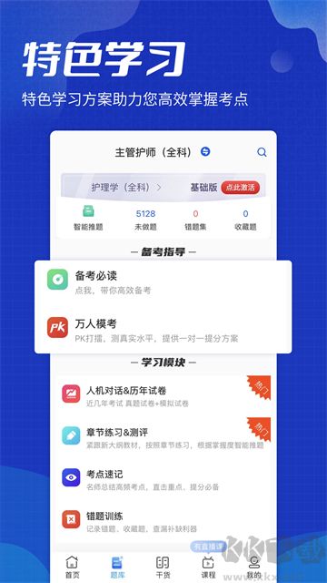 策未来app