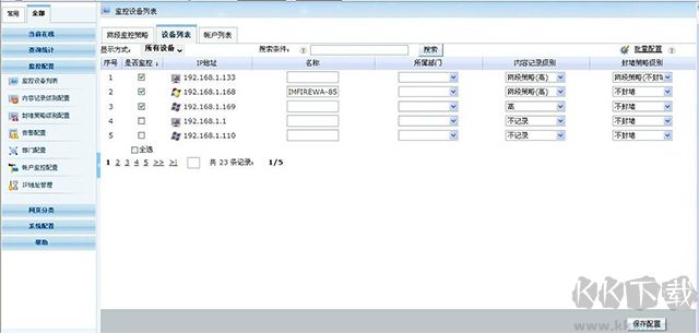 wfilter icf上网行为管理