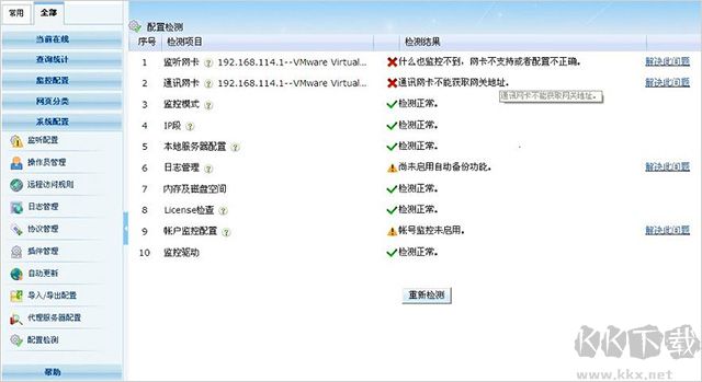 wfilter icf上网行为管理