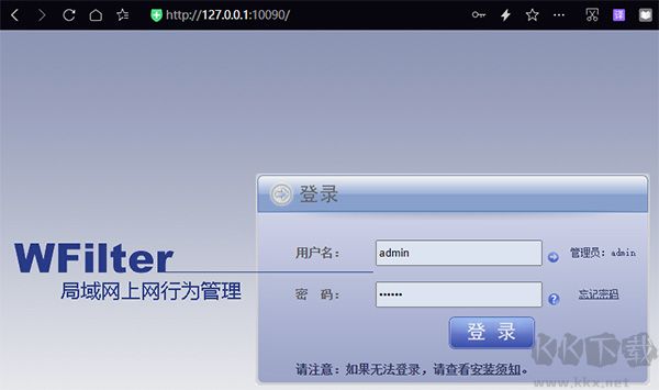 wfilter icf上网行为管理