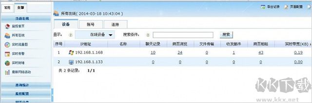 wfilter icf上网行为管理