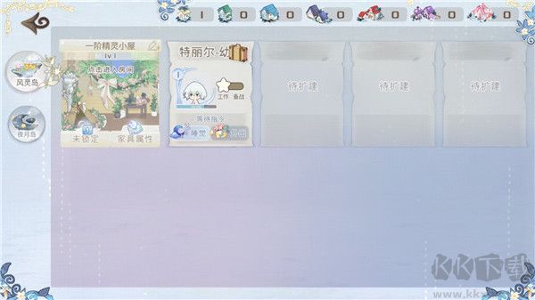 星落岛物语