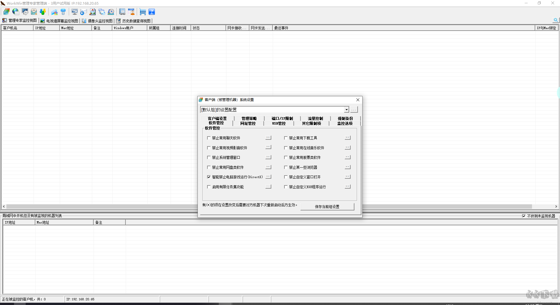WorkWin管理专家