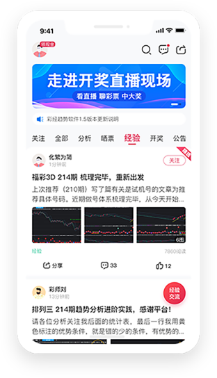 民彩网安卓/ios版