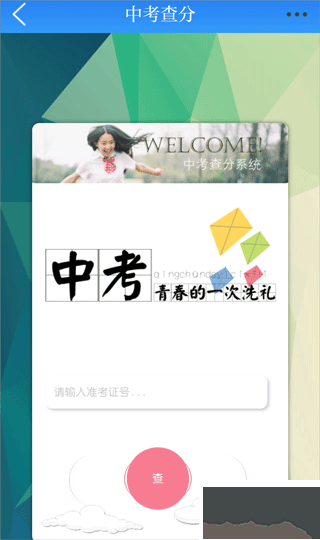 无限舟山