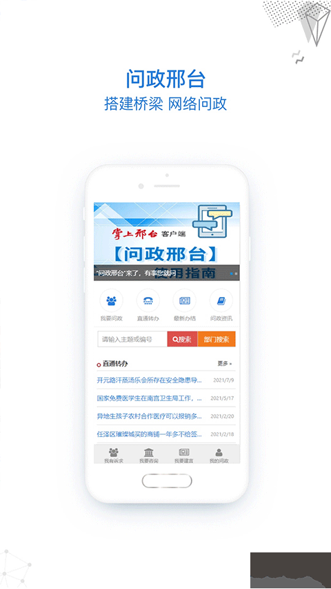 行动新闻