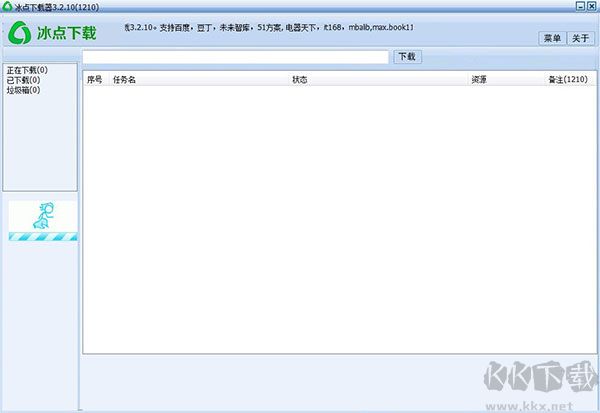 冰点文库下载器