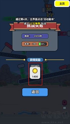 尸潮战车无限金币版