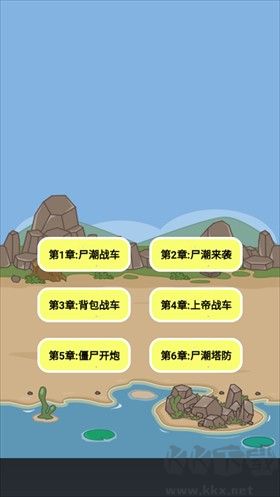 尸潮战车无限金币版