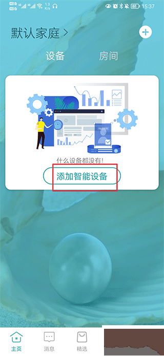 小美智能