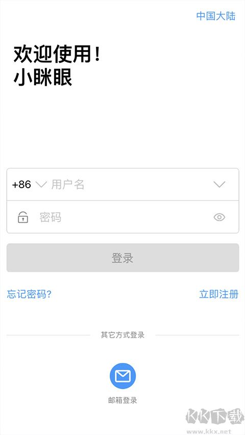 小眯眼