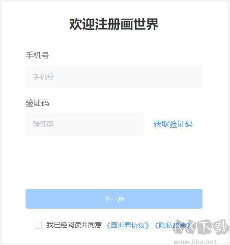 画世界