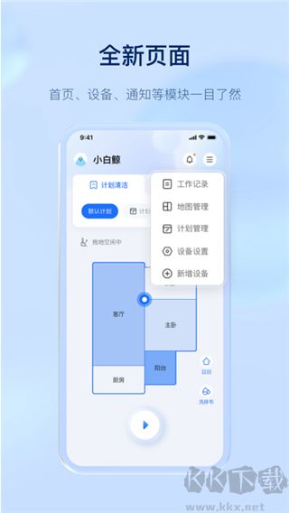 云鲸智能