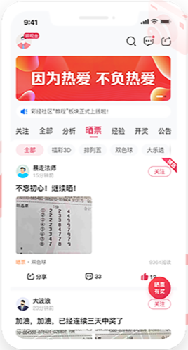 南方双彩官方免费资讯平台