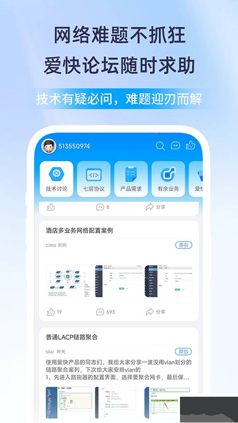爱快e云