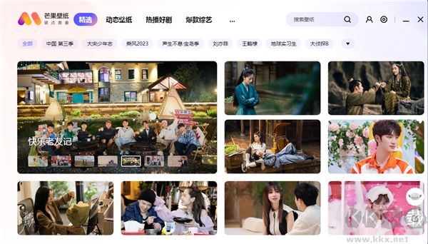 芒果壁纸