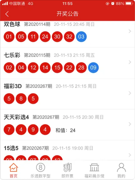 秒秒彩手机版客户端