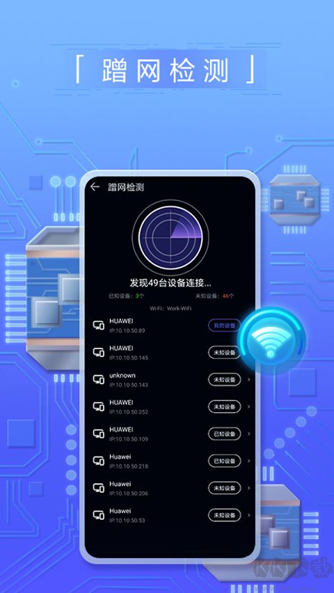 华为一键测速