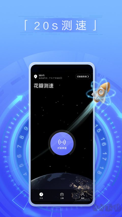 华为一键测速