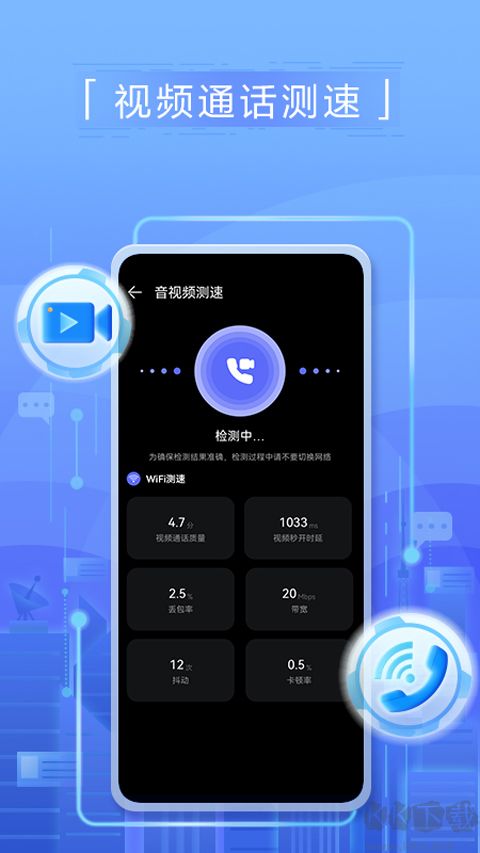 华为一键测速