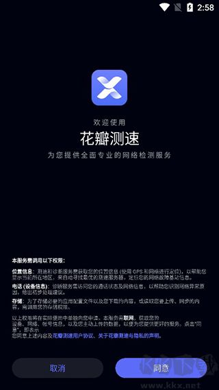 华为一键测速