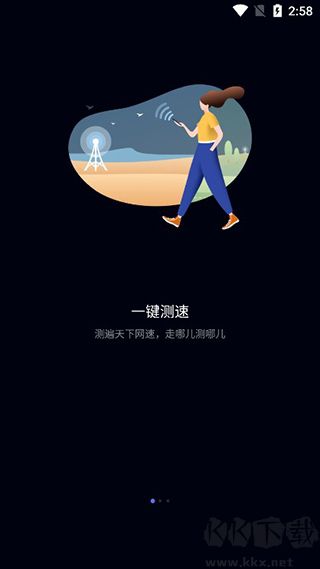 华为一键测速