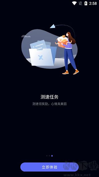 华为一键测速