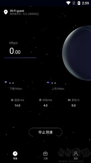 华为一键测速