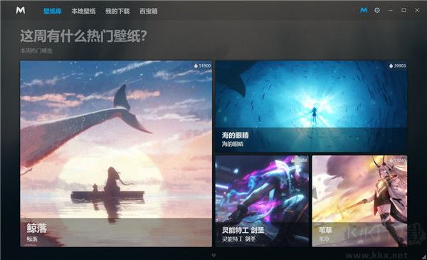造物主视频桌面
