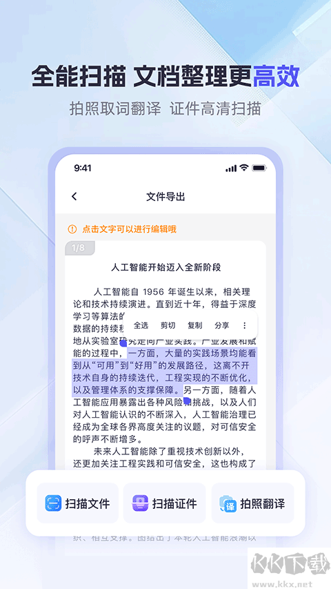 360AI办公