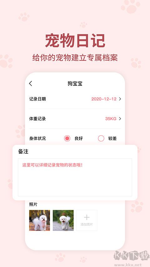 动物翻译器
