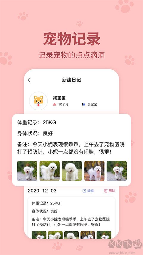 动物翻译器
