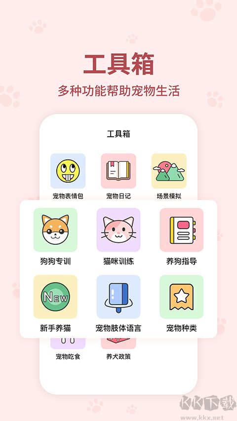 动物翻译器