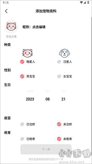 动物翻译器