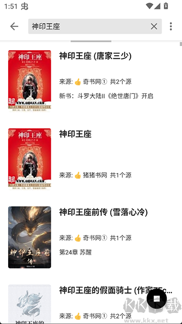 西梅小说