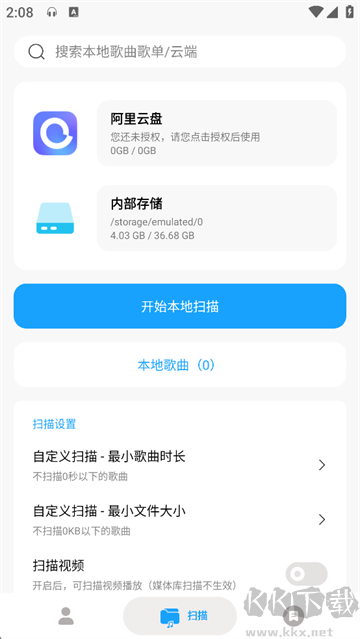 微音乐app安卓版