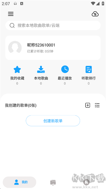 微音乐app安卓版