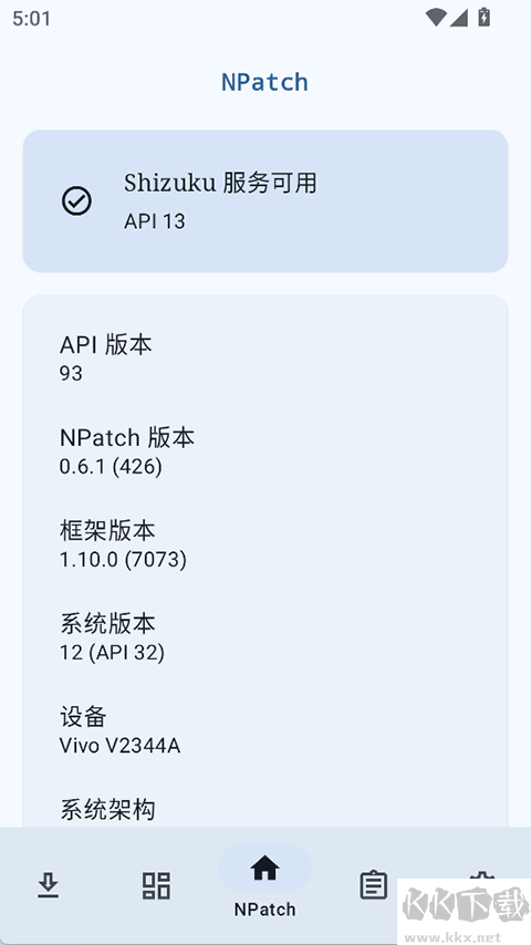 NPatch框架