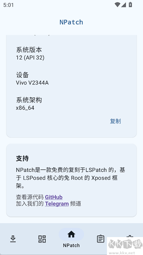 NPatch框架