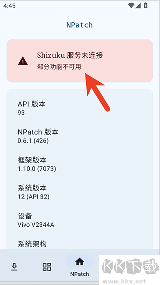 NPatch框架