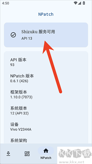 NPatch框架