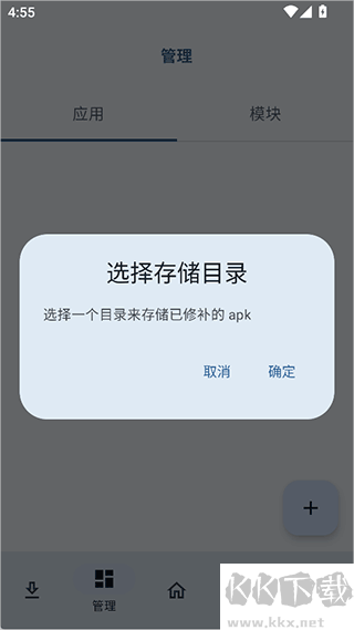 NPatch框架