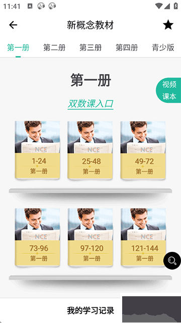 省心英语app
