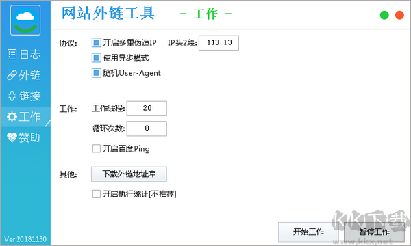 易智豪网站外链工具